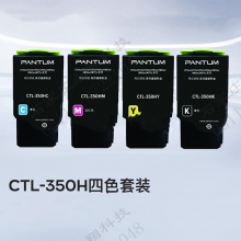 奔图CTL-350 350H彩色粉盒 适用CP2510DN/CM7115DN/CP2500DN智享版 CTL-350H四色套装