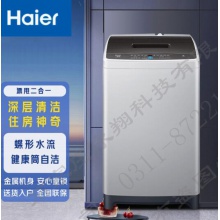 海尔（Haier) 波轮洗衣机全自动 8KG 蝶形水流 洗漂二合一 桶自洁带甩干 家用宿舍出租房 EB80M20Mate1