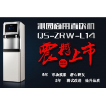 沁园商用直饮饮水机QS-ZRW-L14（带安装 带配件）