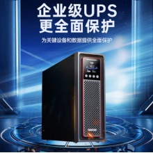 山特（SANTAK）UPS不间断电源C2KS (2000VA/2000W) 套餐 续航2小时 6节山特65AH蓄电池+电池柜