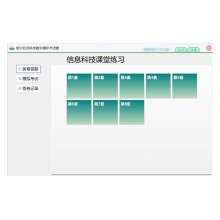 信息中考系统